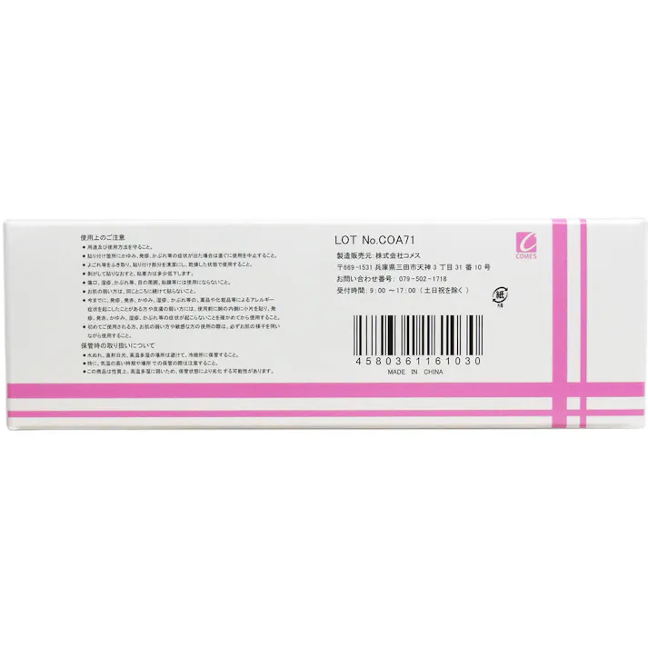 医家向品 サージカルテープ 半透明プラスチックタイプ 25mm×9M×12巻 ×1点【送料込み】 #4580361161030