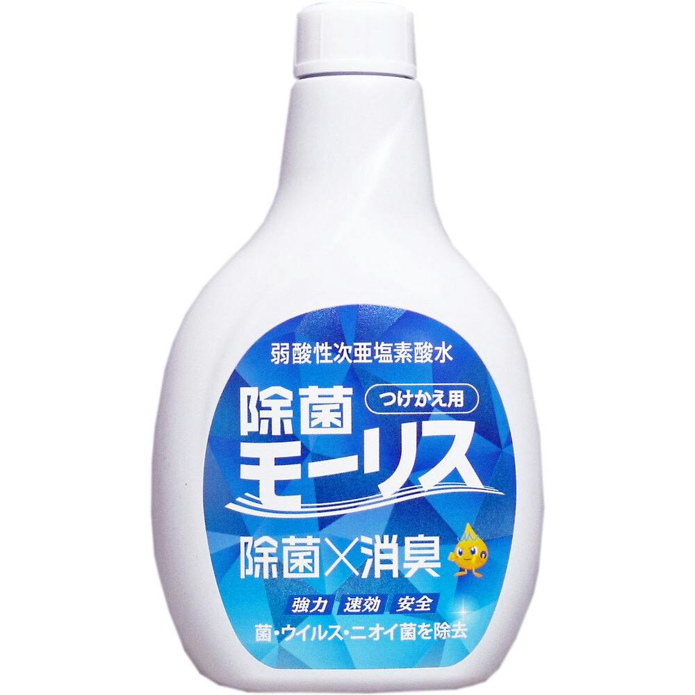 除菌モーリス 弱酸性次亜塩素酸水 つけかえ用 400mL ×1点【送料込み】 ＃4580390219757