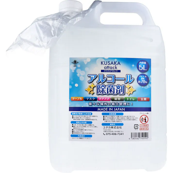 クサカアタック アルコール除菌剤 5L ×1点【送料込み】 #4580462740592