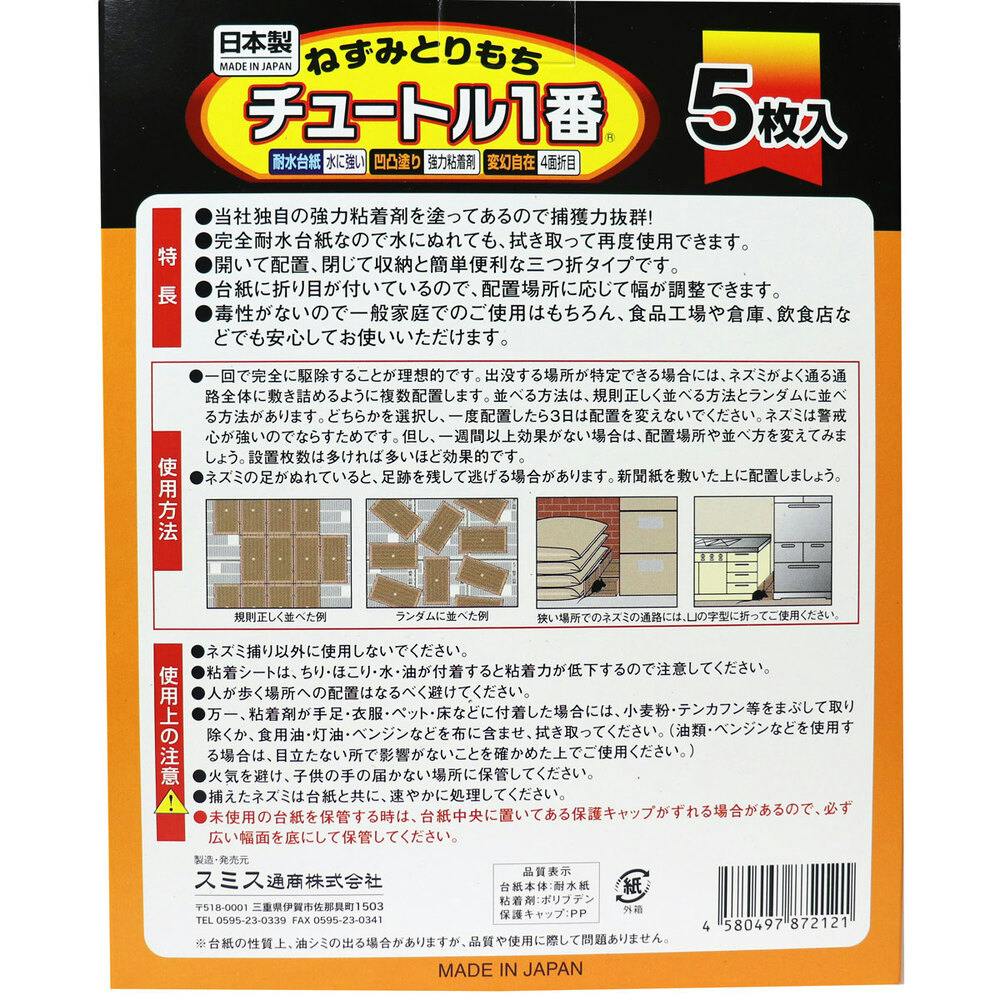 とおる　②＋ねずみ 飛騨一位一刀彫 まるねずみ | 陶器の通販 和食器 ｜うつわのあやめ屋