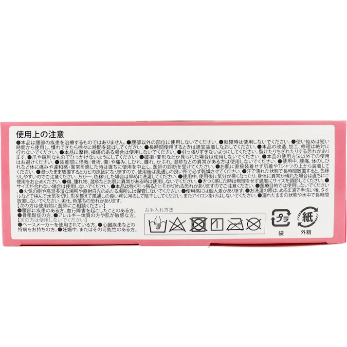 骨盤がっちりベルト 男女兼用 L-LLサイズ ブラック 1枚入 ×1点【送料込み】 #4580614746922
