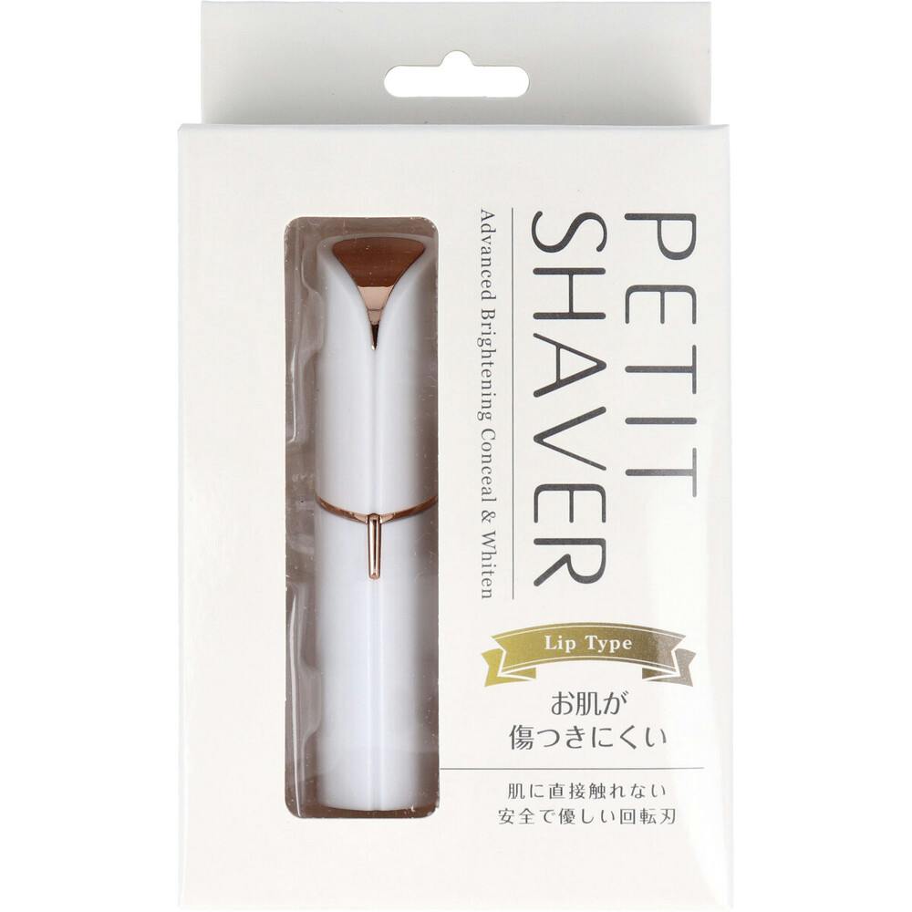 ペティットシェーバー ホワイト ×1点【送料込み】 ＃4580688250066