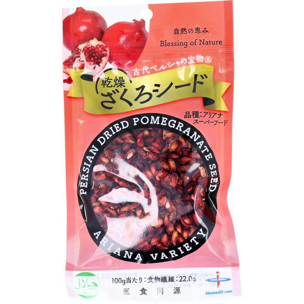 古代ペルシャの宝物 乾燥ざくろシード アリアナ種 70g ×1点【送料込み】 ＃4582174390362