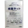 業務用 炊飯ネット(ライスネット) 75×75cm Mサイズ ×1点【送料込み】 #4582191420271