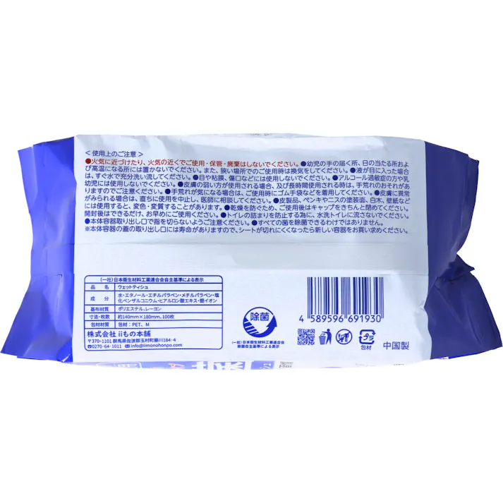 清潔習慣 アルコールタイプ 除菌ウェットティシュ 詰替用 100枚×36個セット【ケース販売】 ×1点【送料込み】 #4589596692906