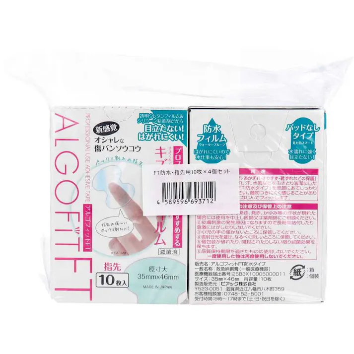 アルゴフィットFT 防水タイプ キズ保護フィルム 指先用 10枚×4個セット ×1点【送料込み】 #4589596693712