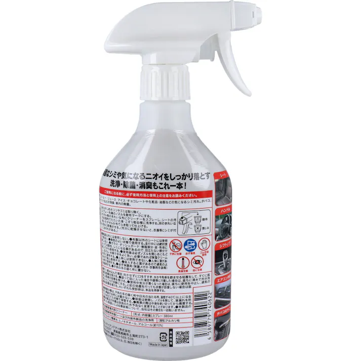 マックスクリーナー 車内&布シート 極落クリーナー 380mL ×1点【送料込み】 #4589779740622