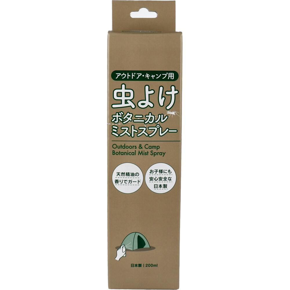 CAMP＆OUTDOOR 虫よけ ボタ二カルミストスプレー 200mL ×1点【送料込み】 ＃4589779740851