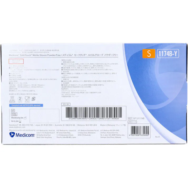 【業務用】セーフタッチ ニトリル手袋 パウダーフリー Sサイズ 100枚入 ×1点【送料込み】 #4897008635695