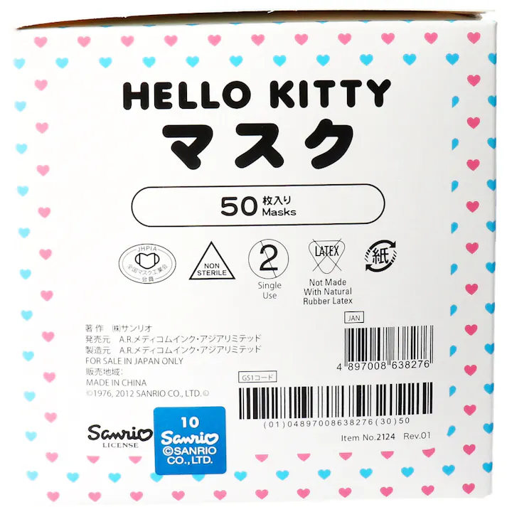 ハローキティ サージカルマスク 50枚入 ×1点【送料込み】 #4897008638276