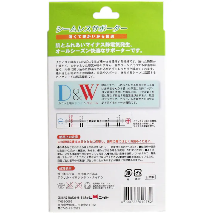 シームレスサポーター ひざ用 Mサイズ 1枚入 ×1点【送料込み】 #4900723610752