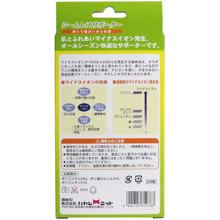 シームレスサポーター 手首用 フリーサイズ 1枚入 ×1点【送料込み】 #4900723610783