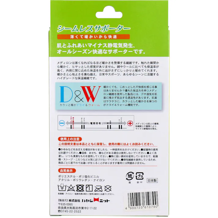 シームレスサポーター リストフリー 1枚入 ×1点【送料込み】 #4900723610790