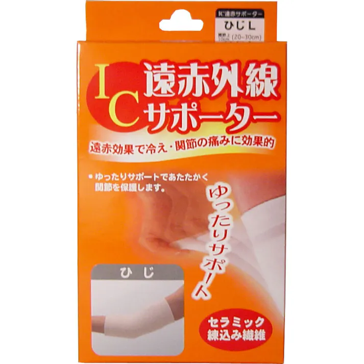 IC遠赤外線サポーター ひじ用 Lサイズ 1枚入 ×1点【送料込み】 #4900723612497