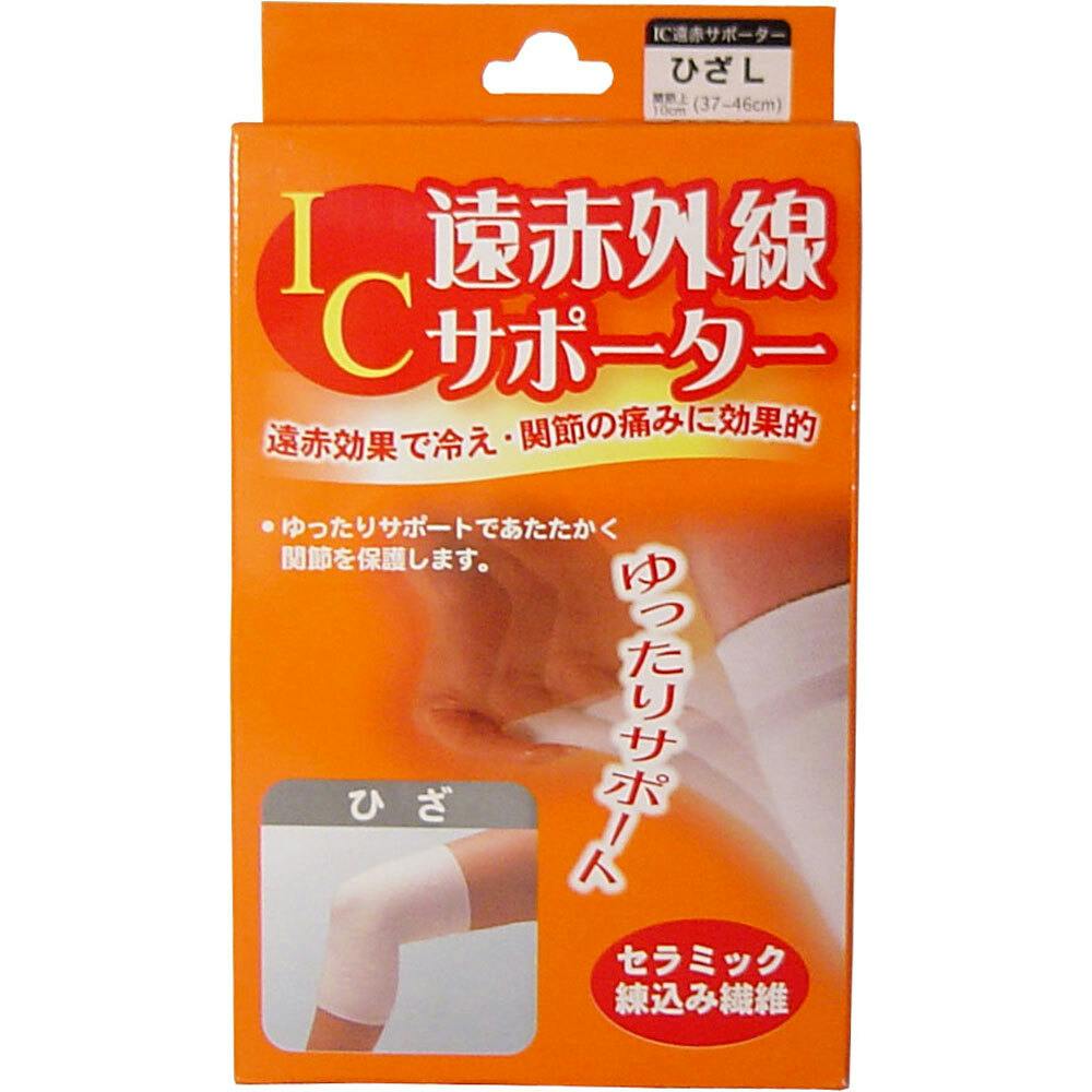 IC遠赤外線サポーター ひざ用 Lサイズ 1枚入 ×1点【送料込み】 ＃4900723612510