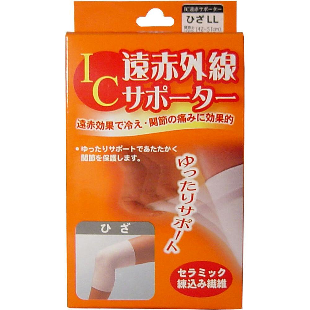 IC遠赤外線サポーター ひざ用 LLサイズ 1枚入 ×1点【送料込み】 ＃4900723612527