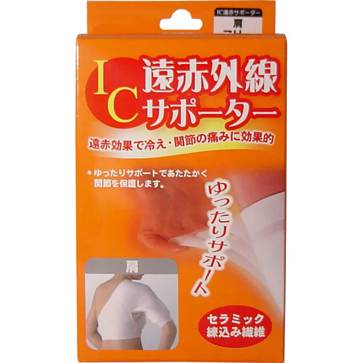 IC遠赤外線サポーター 肩用 フリーサイズ 1枚入 ×1点【送料込み】 #4900723612558