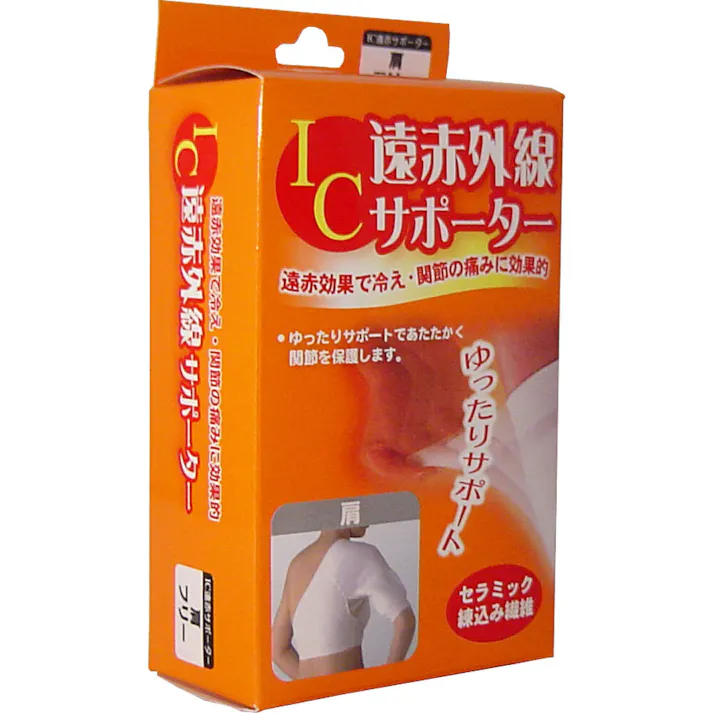 IC遠赤外線サポーター 肩用 フリーサイズ 1枚入 ×1点【送料込み】 #4900723612558
