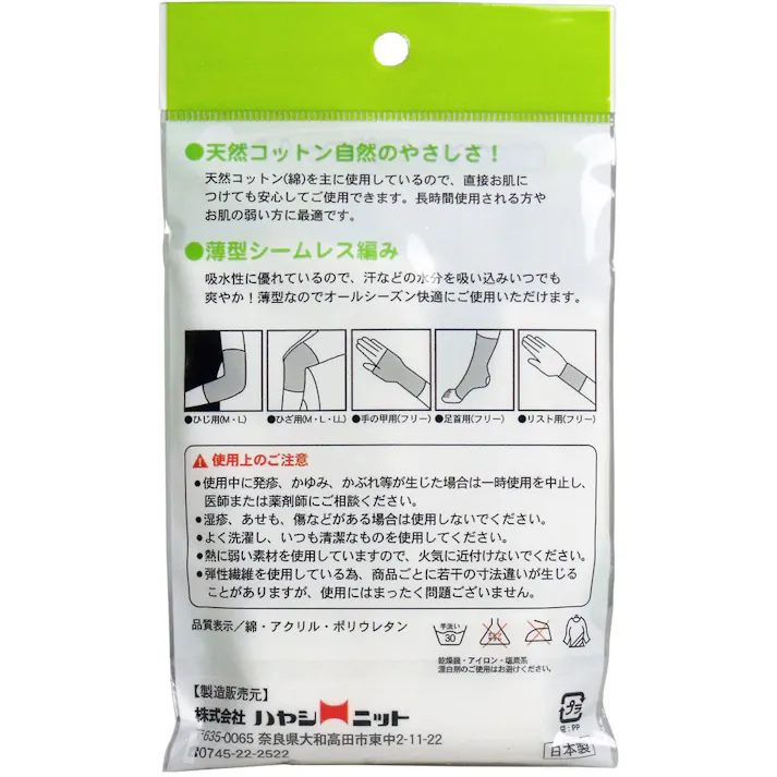 コットンサポーター ひざ用 Lサイズ (1枚入) ×1点【送料込み】 #4900723614736