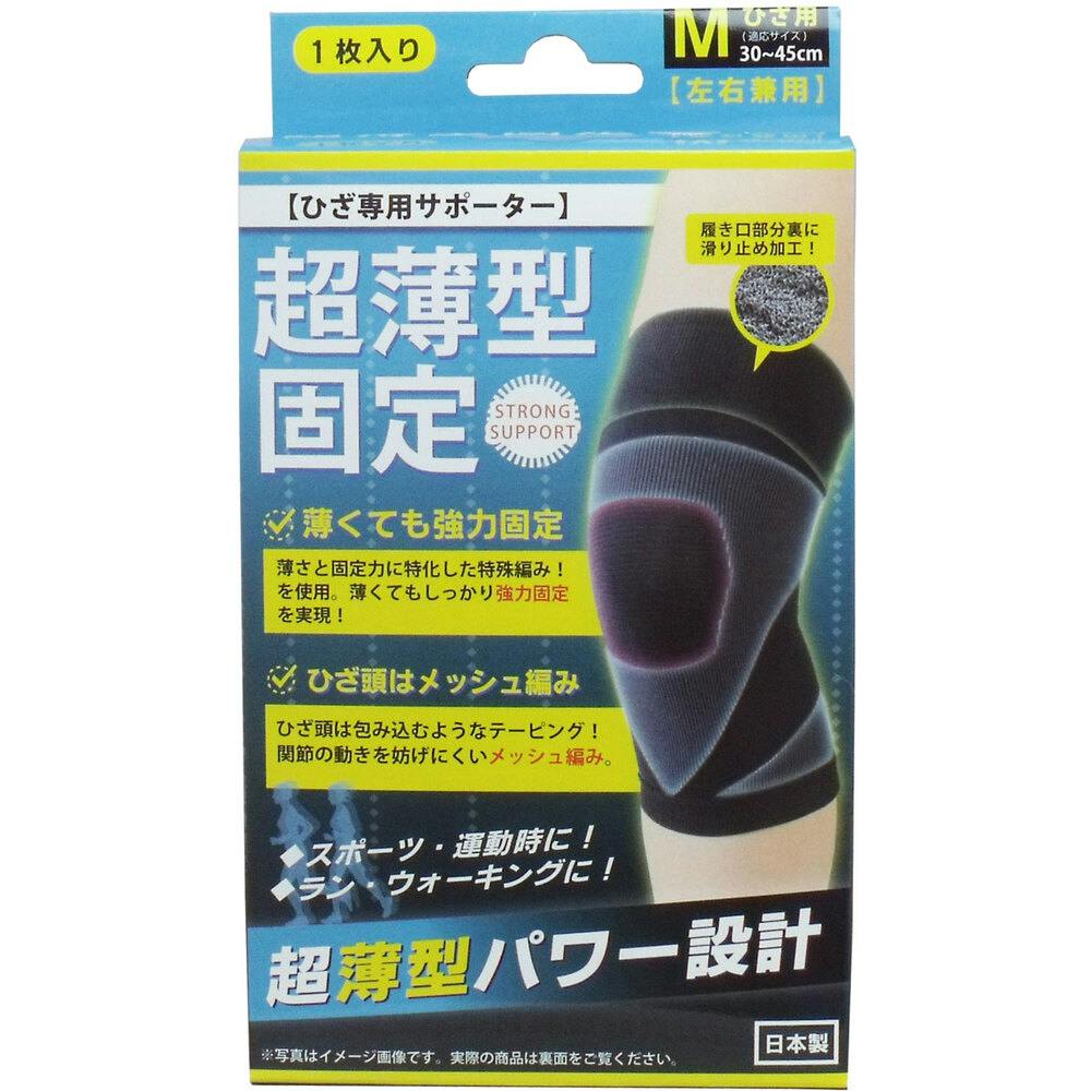 超薄型固定サポーター ひざ用(左右兼用) Mサイズ 1枚入 ×1点【送料込み】 ＃4900723617850