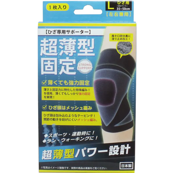 超薄型固定サポーター ひざ用(左右兼用) Lサイズ 1枚入 ×1点【送料込み】 #4900723617867