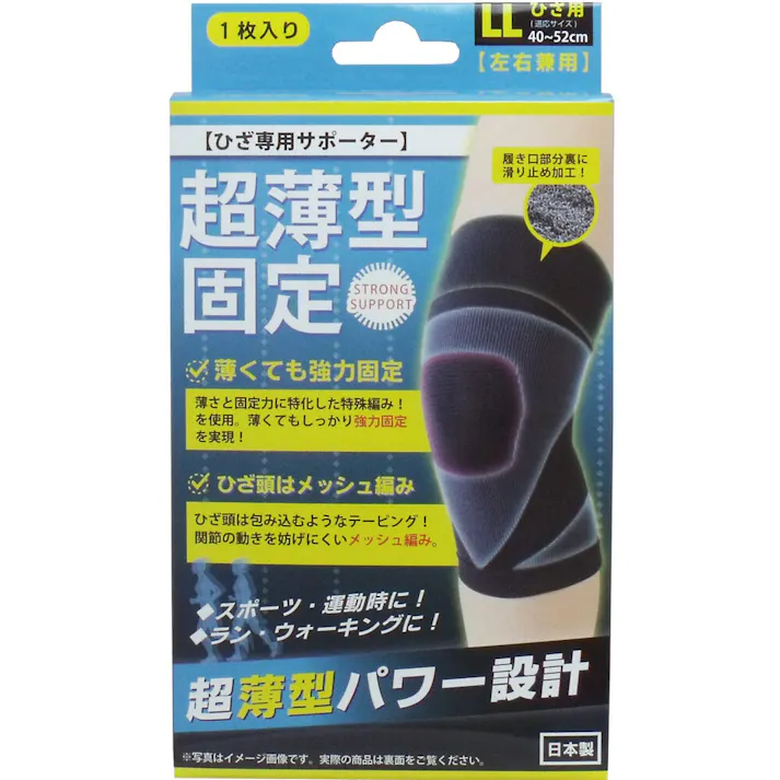 超薄型固定サポーター ひざ用(左右兼用) LLサイズ 1枚入 ×1点【送料込み】 #4900723617874