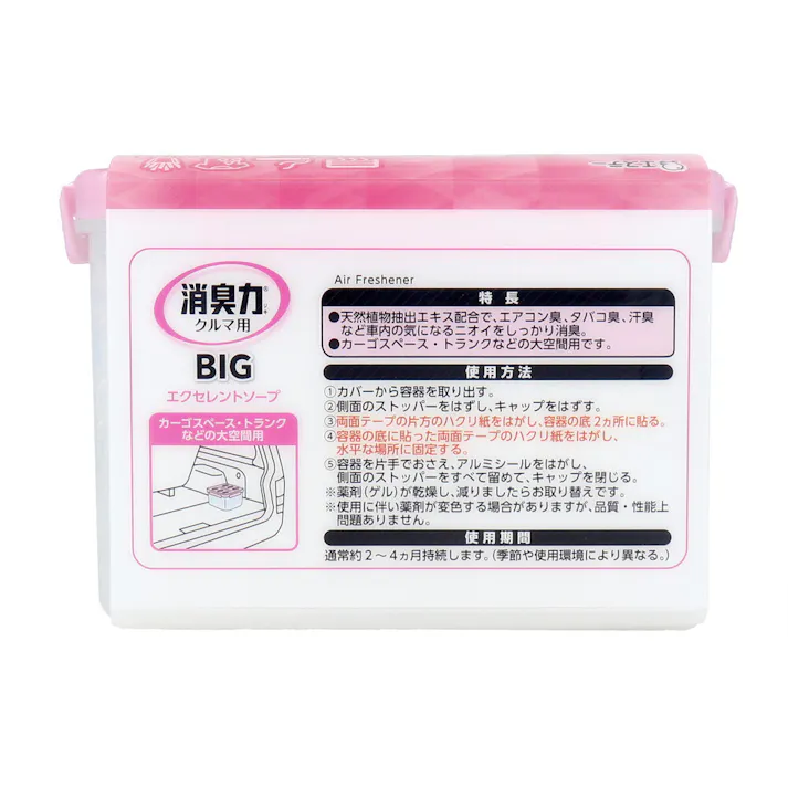 クルマの消臭力 BIG エクセレントソープ 大容量 900g ×1点【送料込み】 #4901070123742