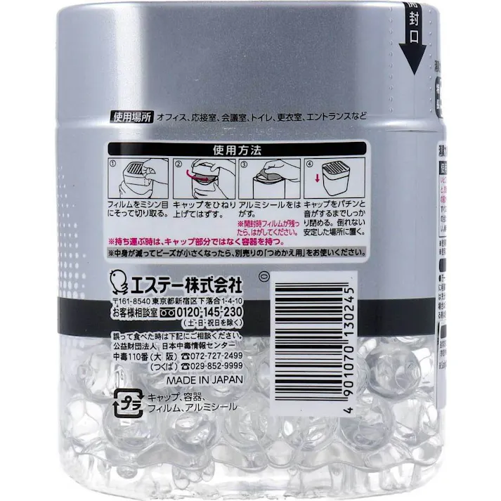 消臭力 業務用 ビーズタイプ 本体 無香料 400g ×1点【送料込み】 #4901070130245
