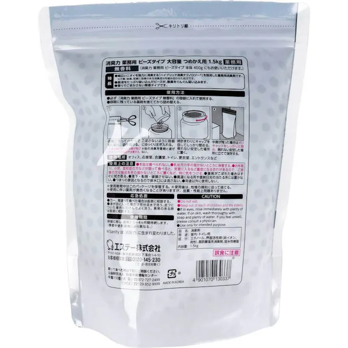 消臭力 業務用 ビーズタイプ 大容量 詰替用 無香料 1.5kg ×1点【送料込み】 #4901070130337