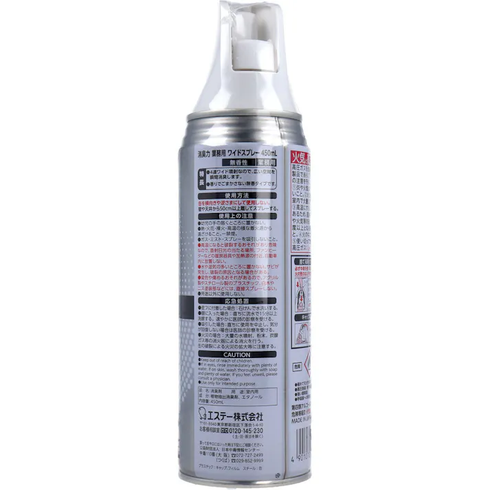 消臭力 業務用 ワイドスプレー 無香性 450mL ×1点【送料込み】 #4901070130498