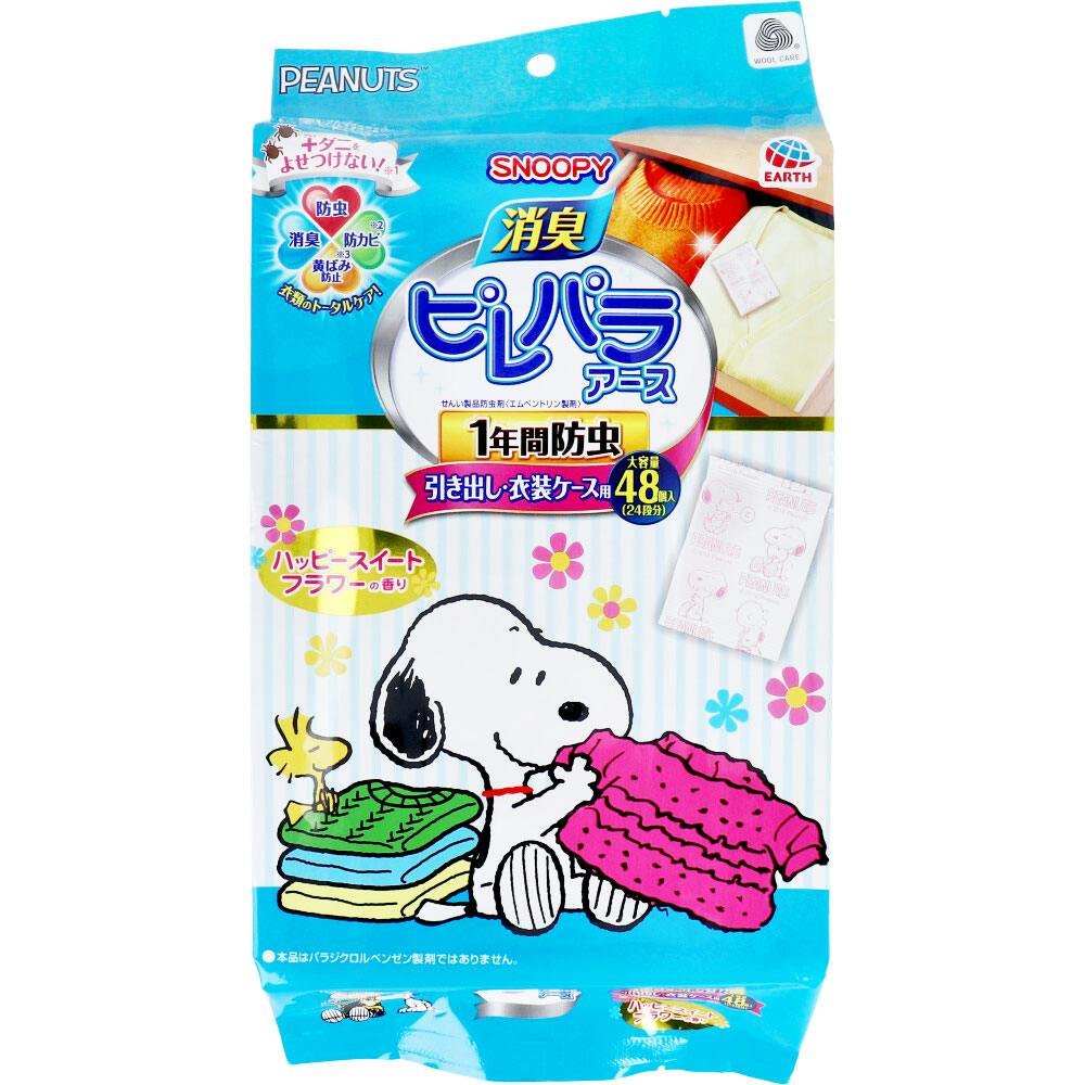 消臭ピレパラアース スヌーピー 1年間防虫 引き出し・衣装ケース用 ハッピースイートフラワー 48個入 ×1点【送料込み】 ＃4901080576712
