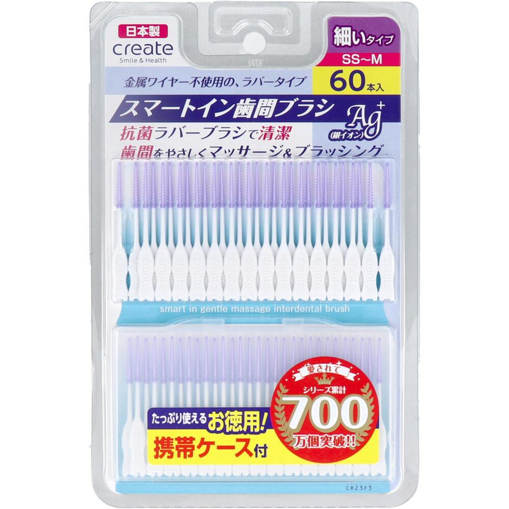 スマートイン歯間ブラシ 細いタイプ SS-M 60本入 ×1点【送料込み】 ＃4901387051202