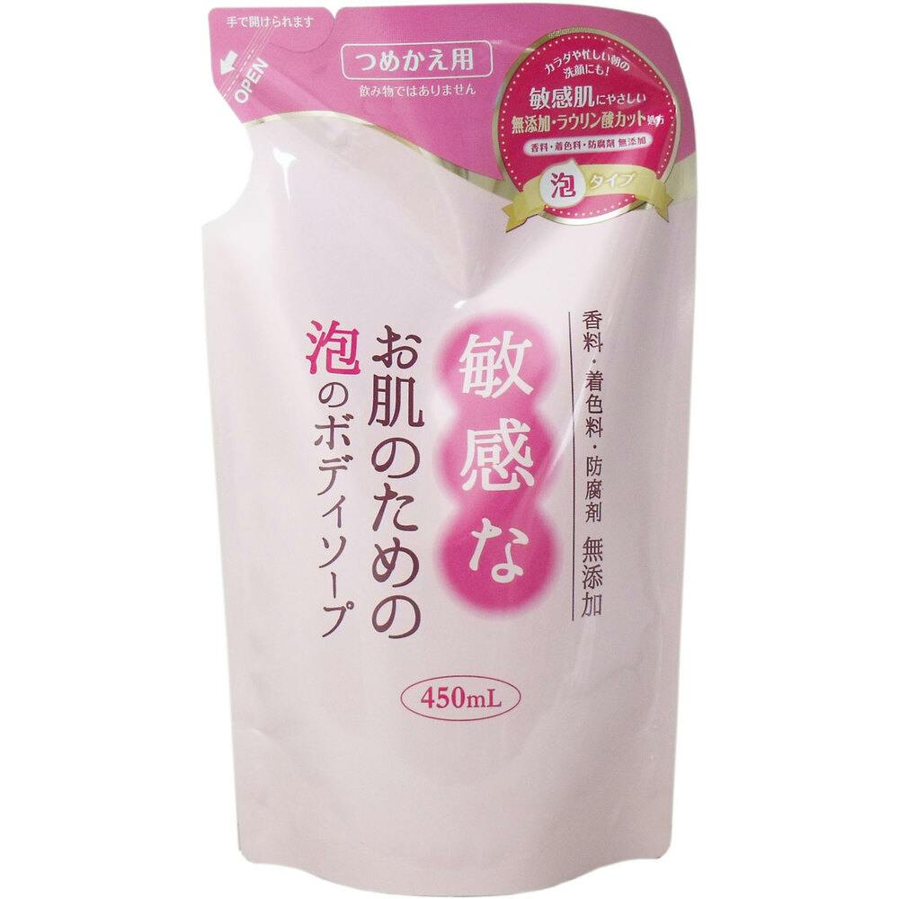 敏感なお肌のための 泡のボディソープ 詰替用 450mL ×1点【送料込み】 ＃4901498200148