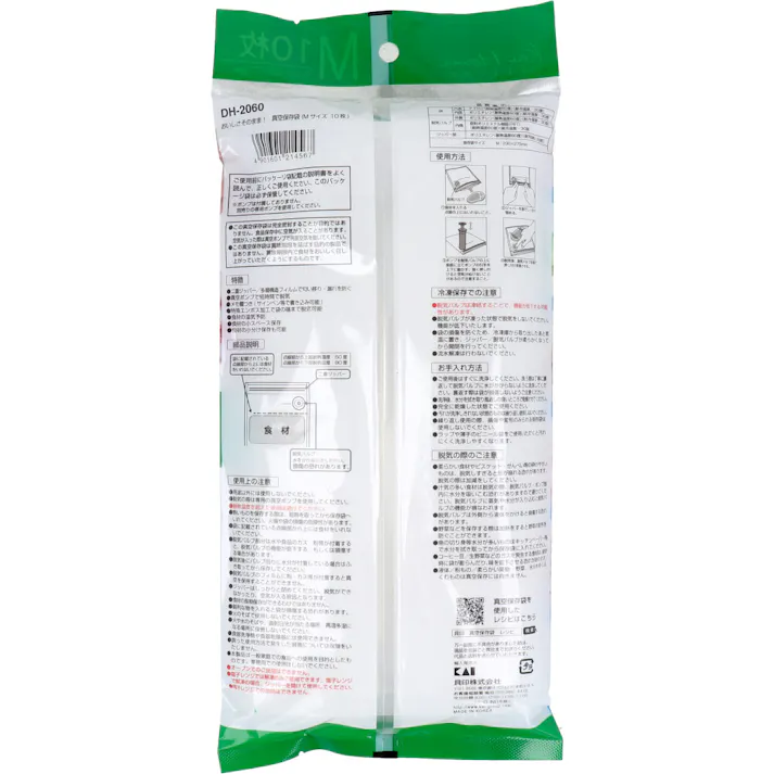 おいしさそのまま! 真空保存袋 Mサイズ 10枚入 DH-2060 ×1点【送料込み】 #4901601214567