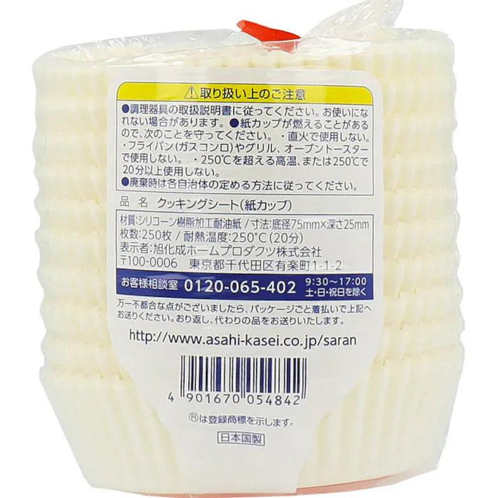 業務用 クックパー 紙カップ 目玉焼き 250枚入 ×1点【送料込み】 #4901670054842