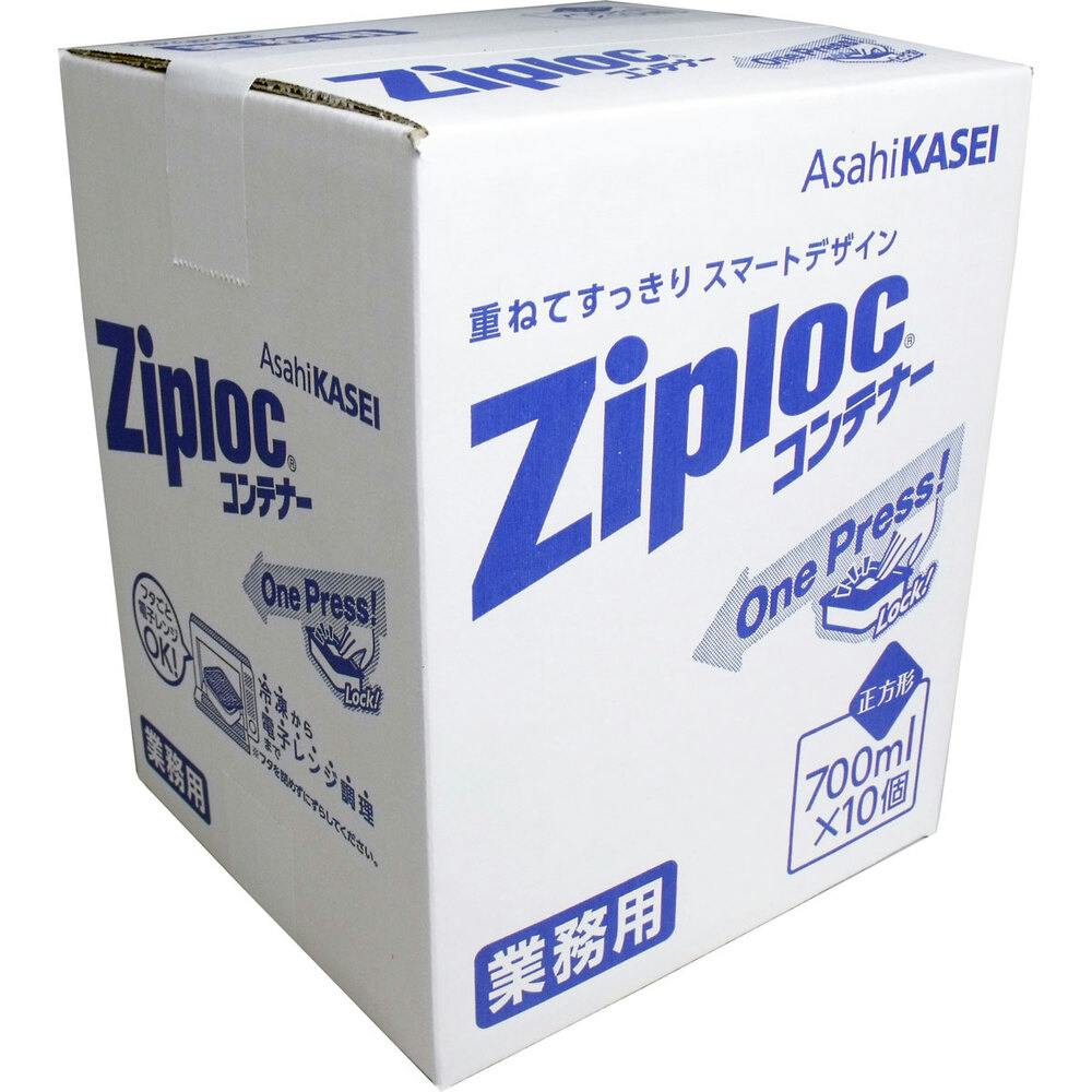 業務用 ジップロック コンテナー 正方形 700mL×10個入 ×1点【送料込み】 ＃4901670112092