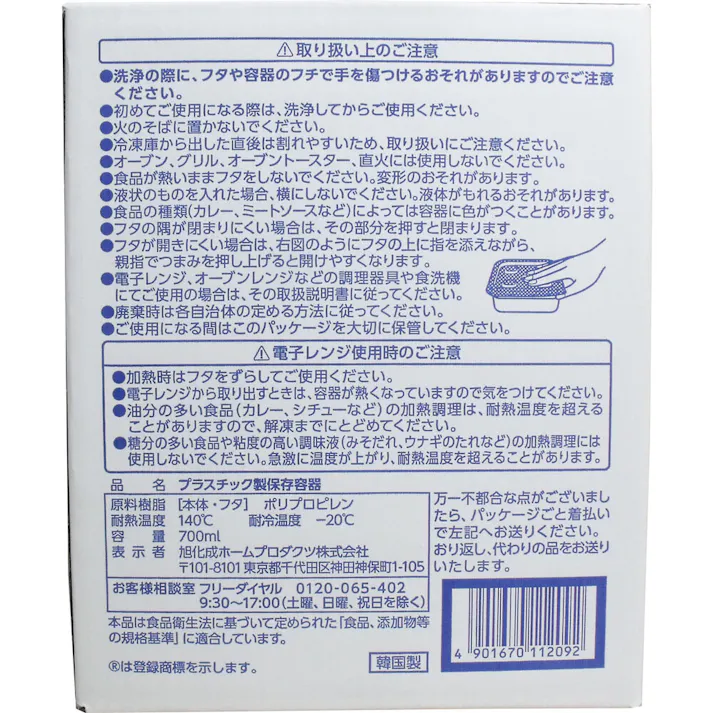 業務用 ジップロック コンテナー 正方形 700mL×10個入 ×1点【送料込み】 #4901670112092