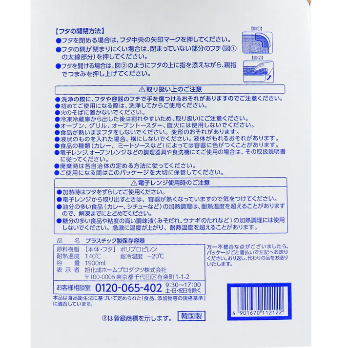 業務用 ジップロック コンテナー 長方形 1900mL×10個入 ×1点【送料込み】 #4901670112122