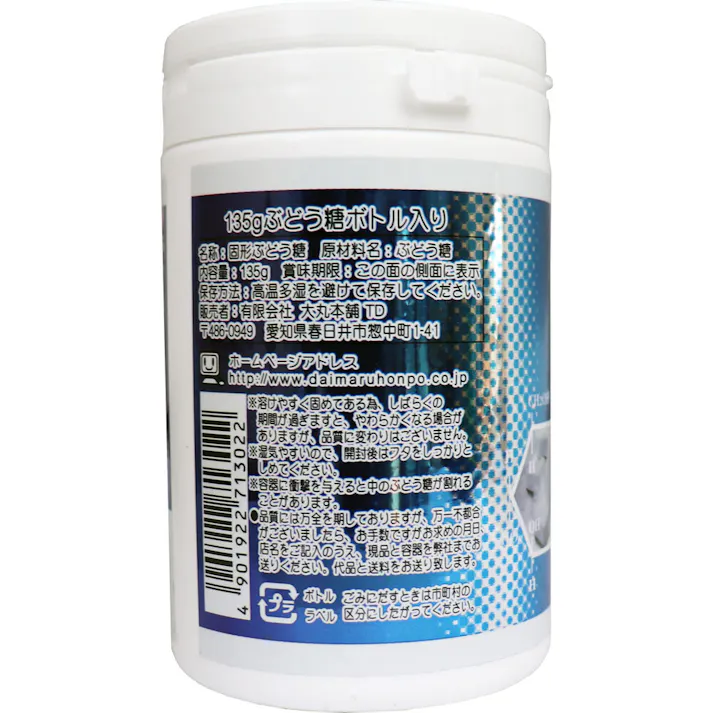 夢のくちどけ ぶどう糖 ボトル入 135g ×1点【送料込み】 #4901922713022