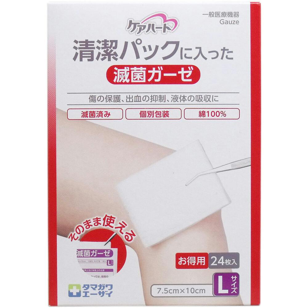 ケアハート 清潔パックに入った滅菌ガーゼ Lサイズ お得用 24枚入 ×1点【送料込み】 ＃4901957124275