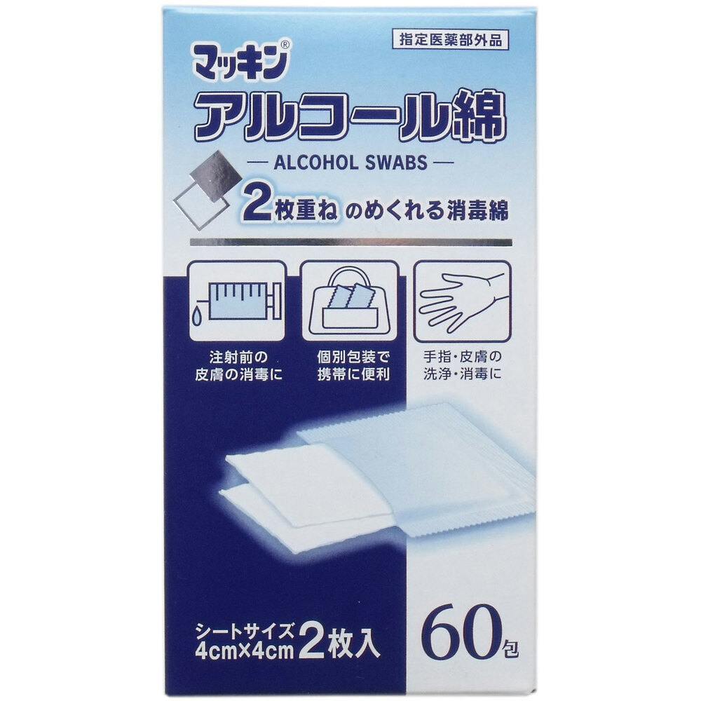 マッキン アルコール綿 4cm×4cm 2枚入 60包 ×1点【送料込み】 ＃4901957125074