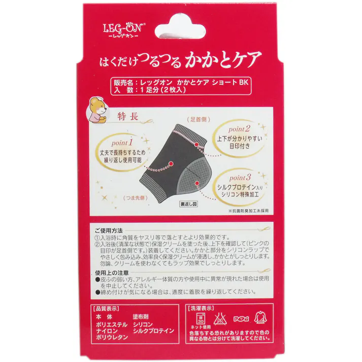 はくだけつるつる かかとケア ショートタイプ 1足分(2枚入) ×1点【送料込み】 #4901957410033