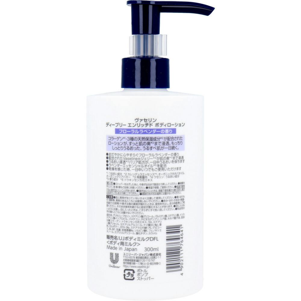 ヴァセリン ディープリー エンリッチド ボディローション フローラル