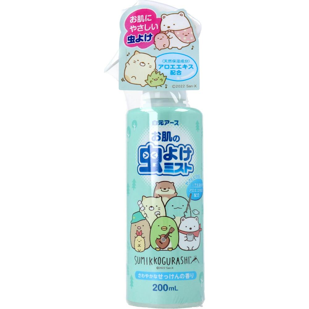お肌の虫よけミスト すみっコぐらし さわやかなせっけんの香り 200mL ×1点【送料込み】 ＃4902407267368