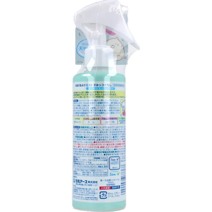 お肌の虫よけミスト すみっコぐらし さわやかなせっけんの香り 200mL ×1点【送料込み】 #4902407267368