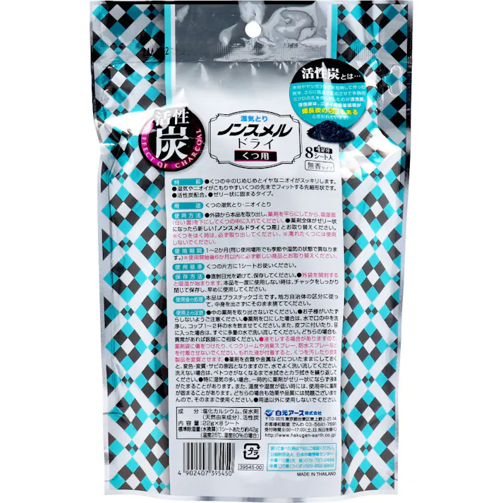 湿気とり ノンスメルドライ くつ用 無香タイプ 8シート(4足分)入 ×1点【送料込み】 #4902407395450