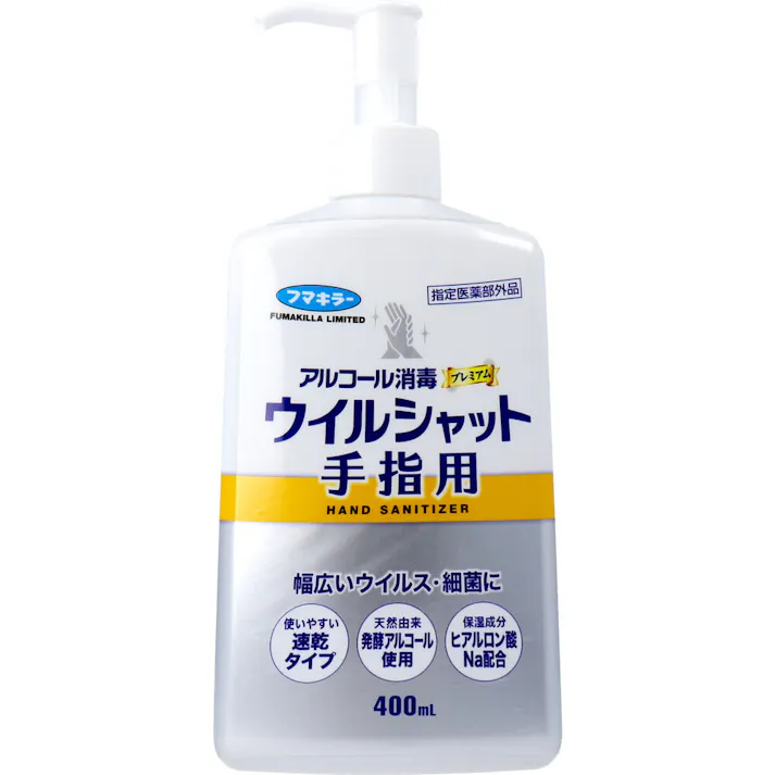 フマキラー アルコール消毒プレミアム ウイルシャット手指用 400mL ×1点【送料込み】 #4902424445626