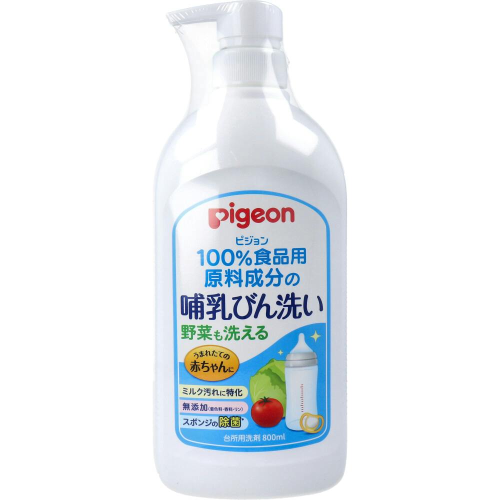 ピジョン 哺乳びん洗い 800mL ×1点【送料込み】 ＃4902508009768