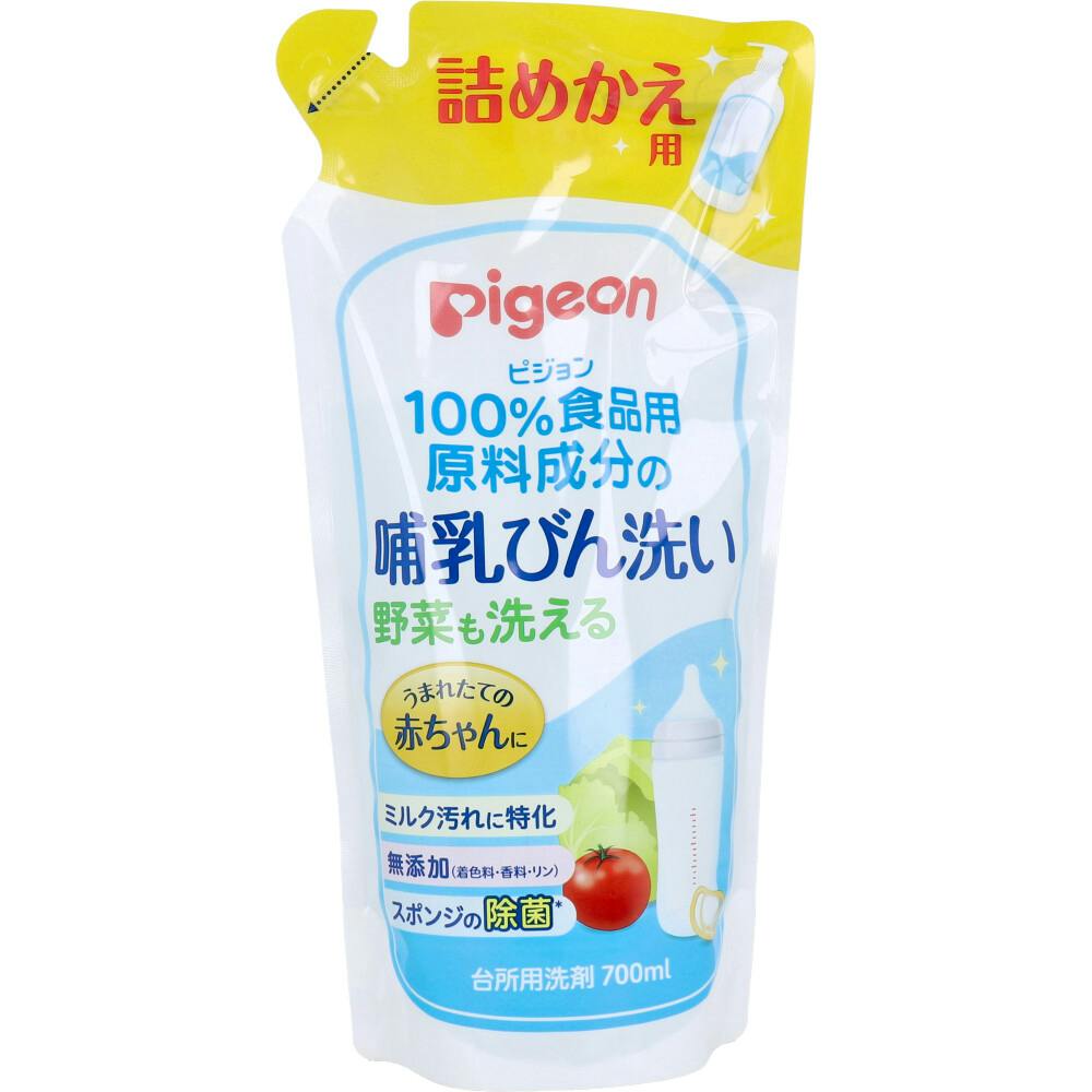 ピジョン 哺乳びん洗い 詰替用 700mL ×1点【送料込み】 ＃4902508009775