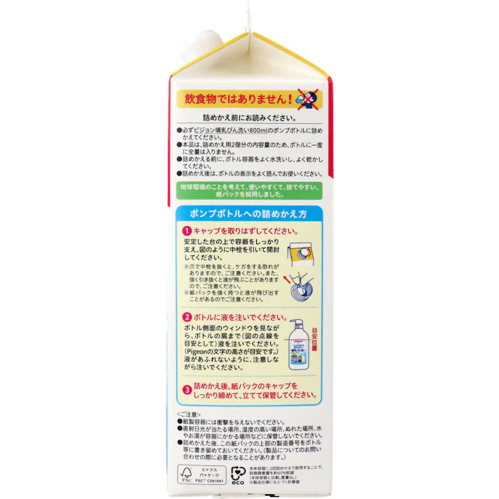 ピジョン 哺乳びん洗い 詰替用 1.4L ×1点【送料込み】 #4902508009782